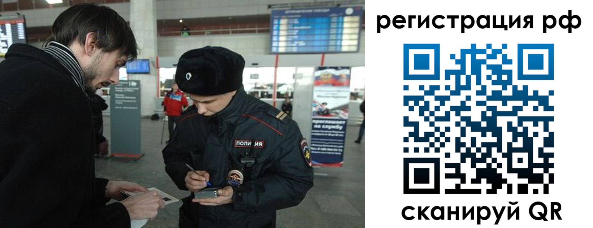 прописка для работы в Ульяновске